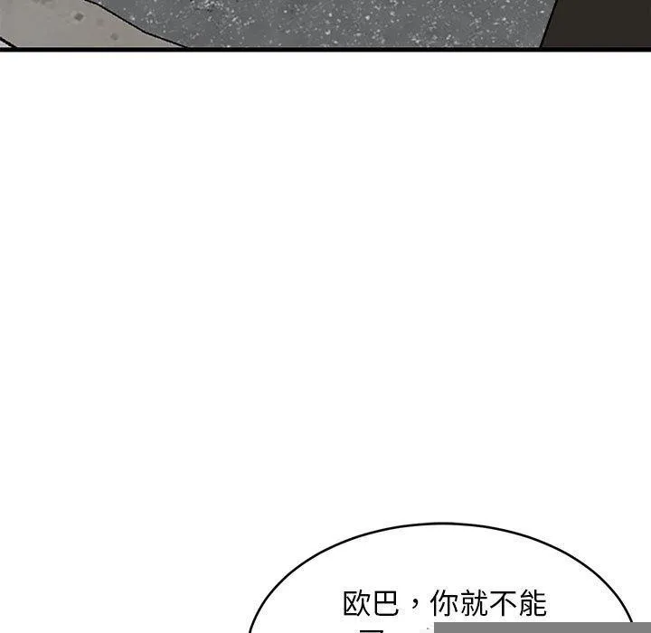 难缠姐妹偏要和我同居 - 第35話 - page 32