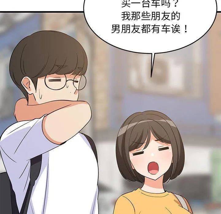 难缠姐妹偏要和我同居 - 第35話 - page 33