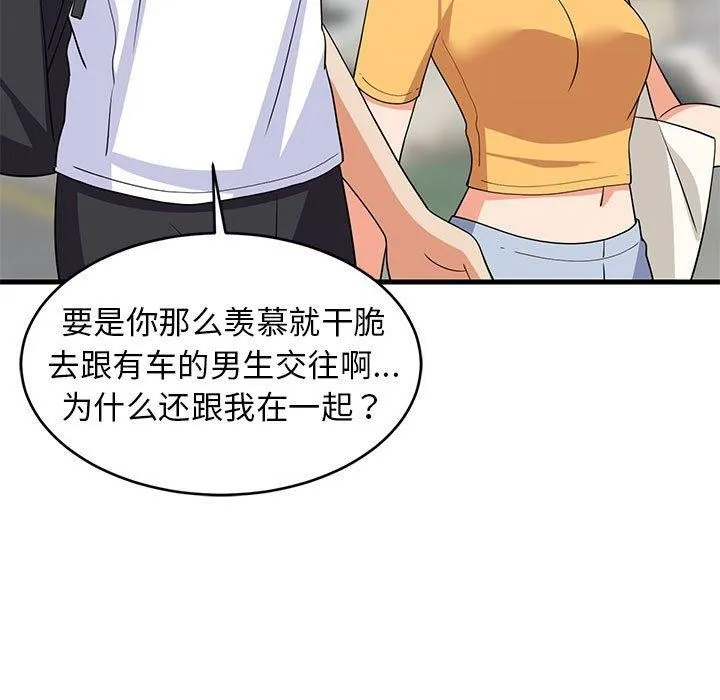 难缠姐妹偏要和我同居 - 第35話 - page 34