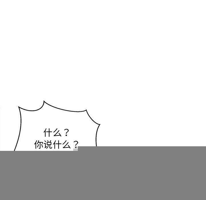 难缠姐妹偏要和我同居 - 第35話 - page 35