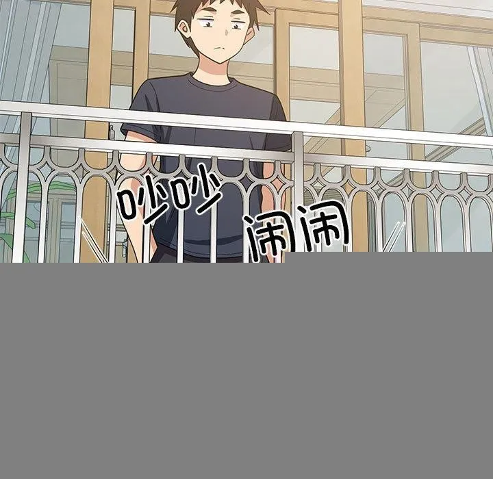 难缠姐妹偏要和我同居 - 第35話 - page 39