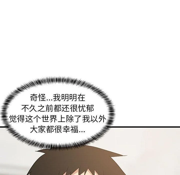 难缠姐妹偏要和我同居 - 第35話 - page 40