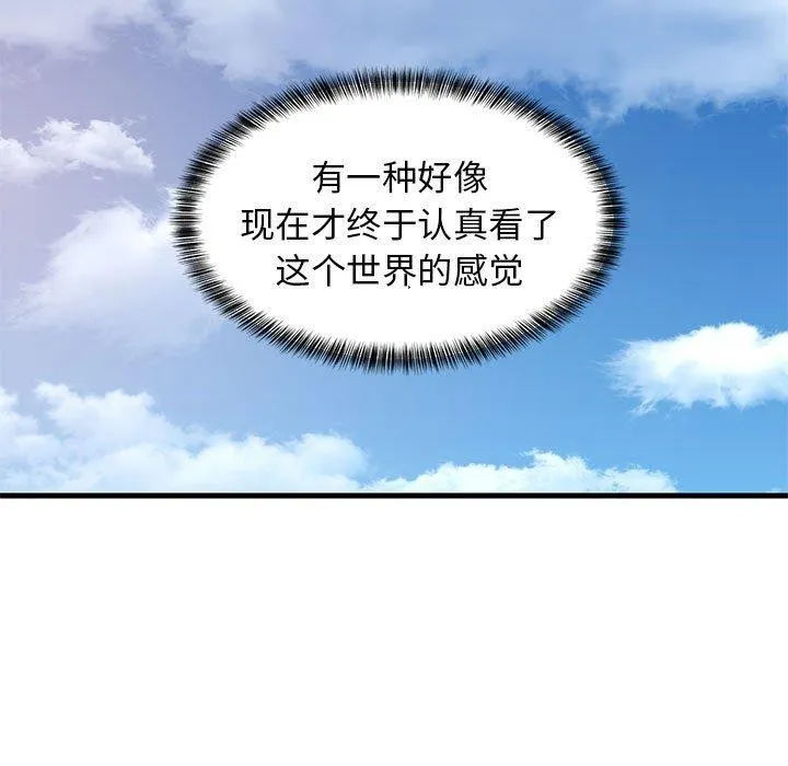 难缠姐妹偏要和我同居 - 第35話 - page 43