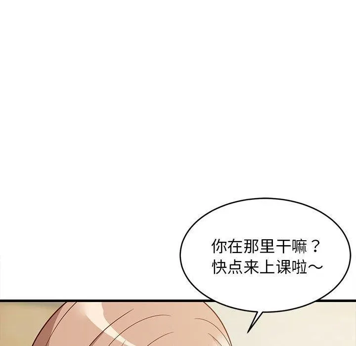 难缠姐妹偏要和我同居 - 第35話 - page 61