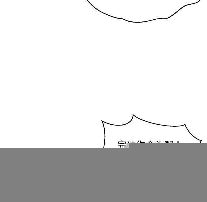 难缠姐妹偏要和我同居 - 第35話 - page 85