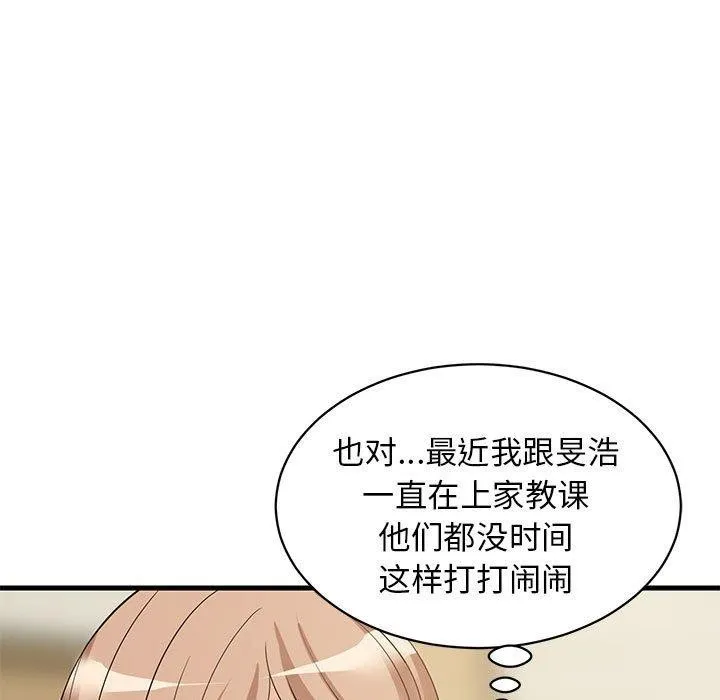 难缠姐妹偏要和我同居 - 第35話 - page 89