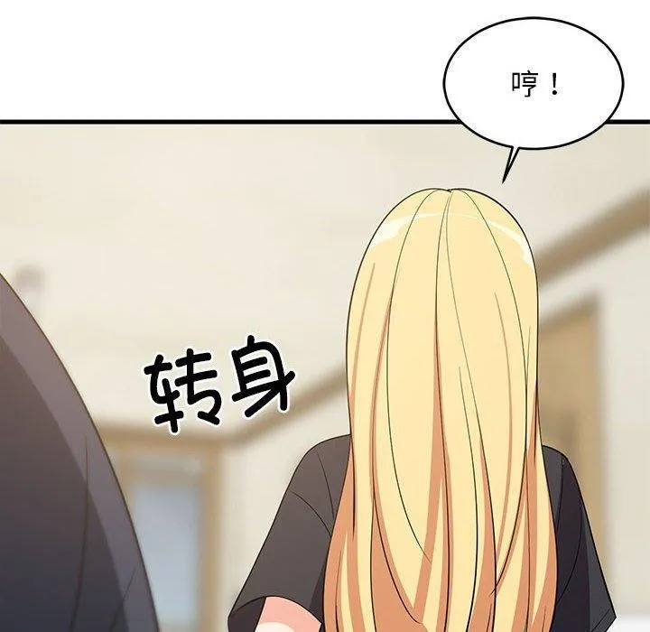 难缠姐妹偏要和我同居 - 第35話 - page 94