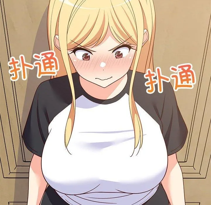 难缠姐妹偏要和我同居 - 第35話 - page 101