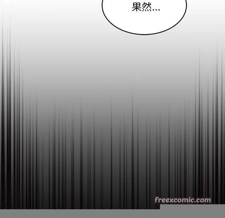 难缠姐妹偏要和我同居 - 第35話 - page 105