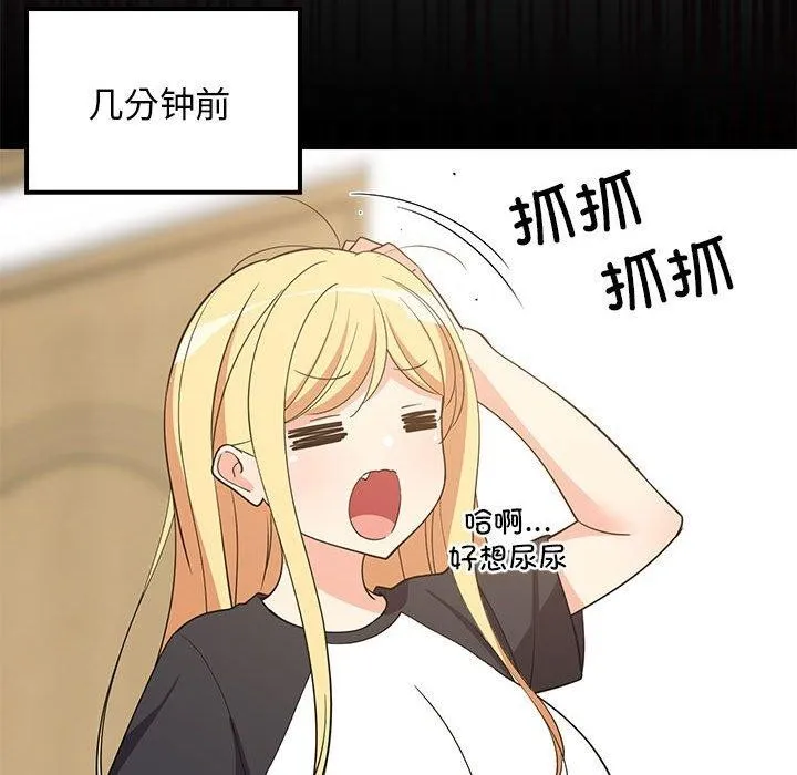 难缠姐妹偏要和我同居 - 第35話 - page 106