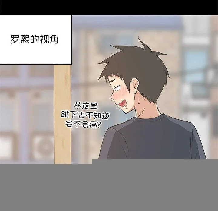 难缠姐妹偏要和我同居 - 第35話 - page 125