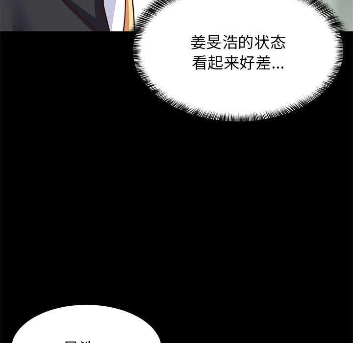 难缠姐妹偏要和我同居 - 第35話 - page 127