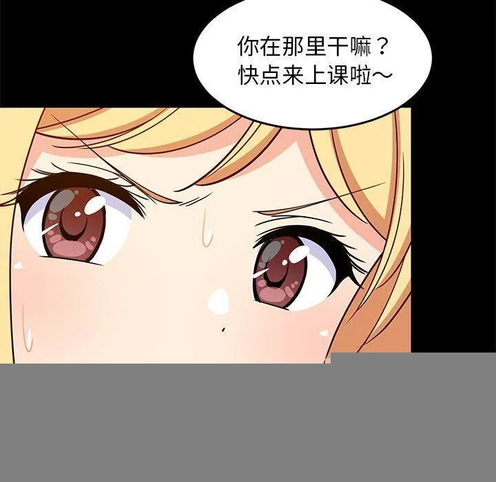 难缠姐妹偏要和我同居 - 第35話 - page 130