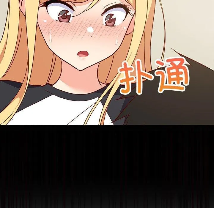 难缠姐妹偏要和我同居 - 第35話 - page 144