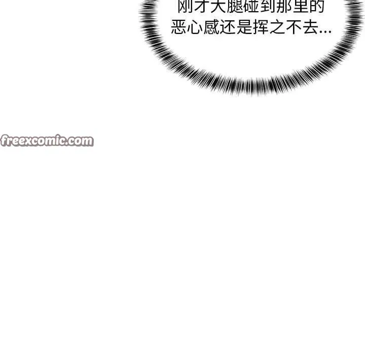 难缠姐妹偏要和我同居 - 第35話 - page 150