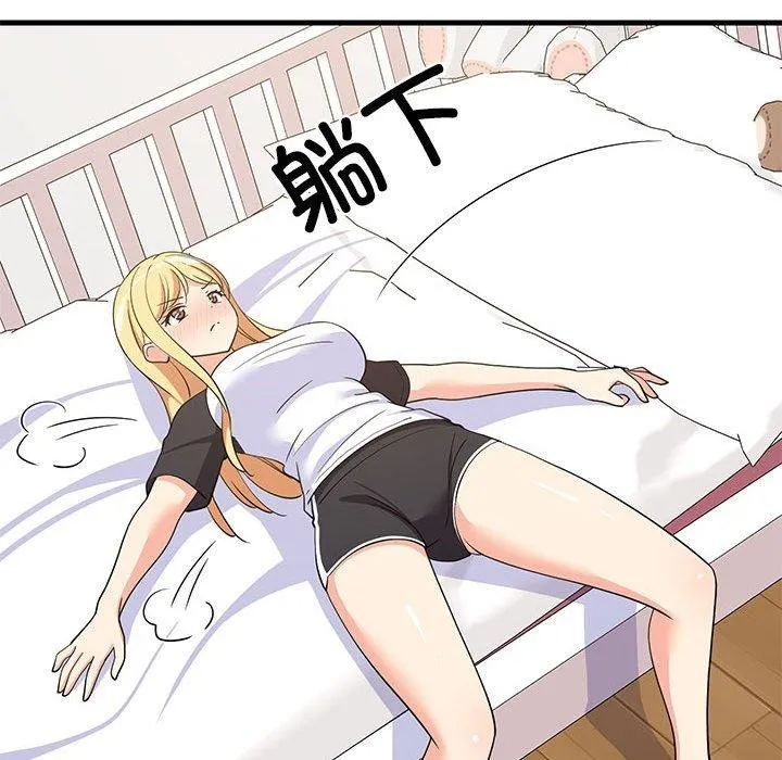 难缠姐妹偏要和我同居 - 第35話 - page 151