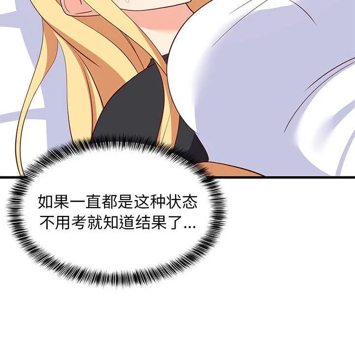 难缠姐妹偏要和我同居 - 第35話 - page 154