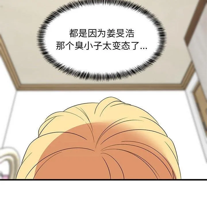 难缠姐妹偏要和我同居 - 第35話 - page 158