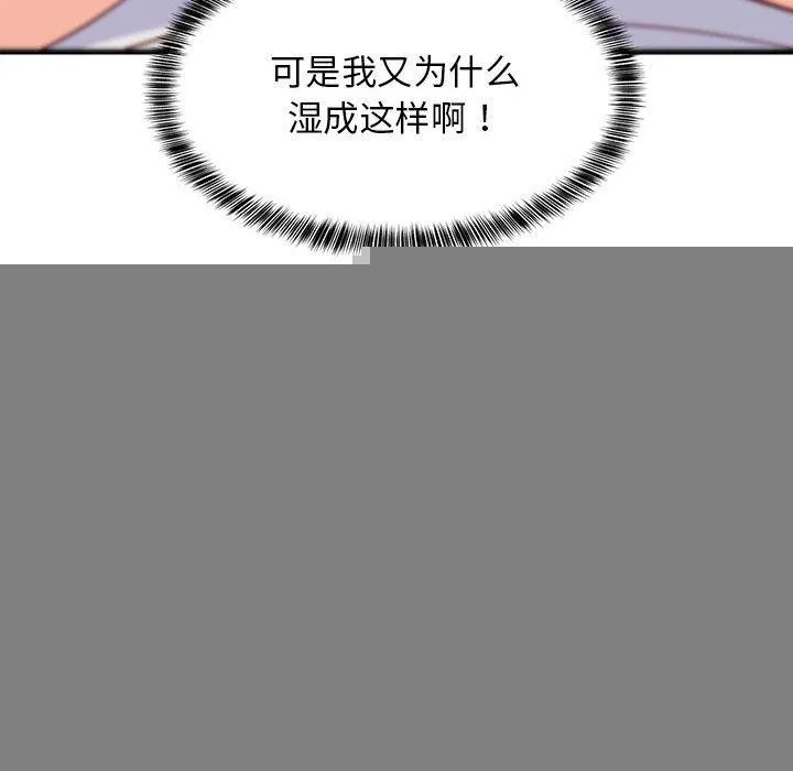 难缠姐妹偏要和我同居 - 第35話 - page 161