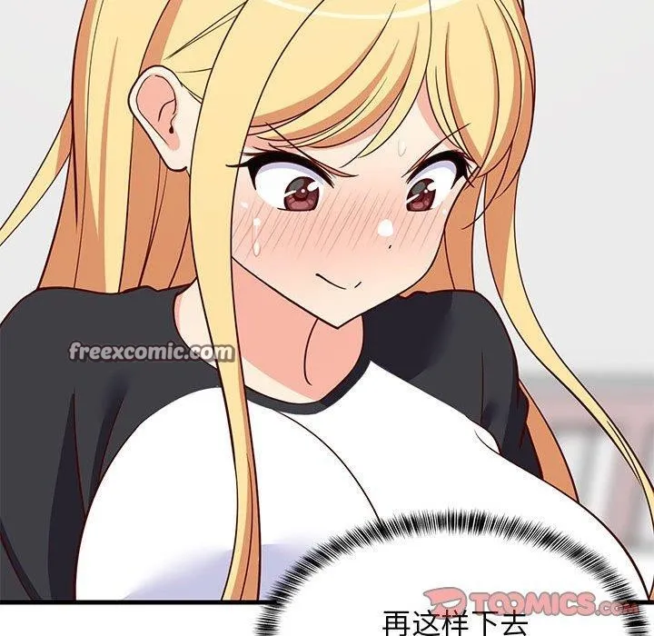 难缠姐妹偏要和我同居 - 第35話 - page 165
