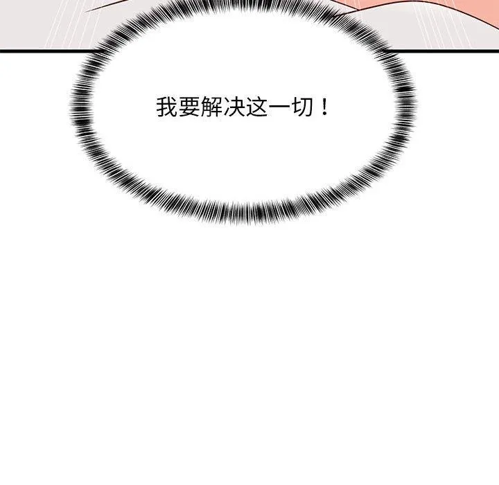 难缠姐妹偏要和我同居 - 第35話 - page 169