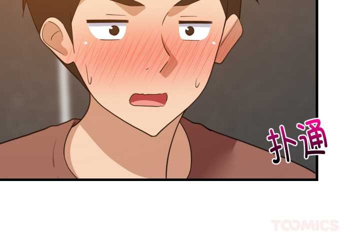 难缠姐妹偏要和我同居 - 第78話 - page 3