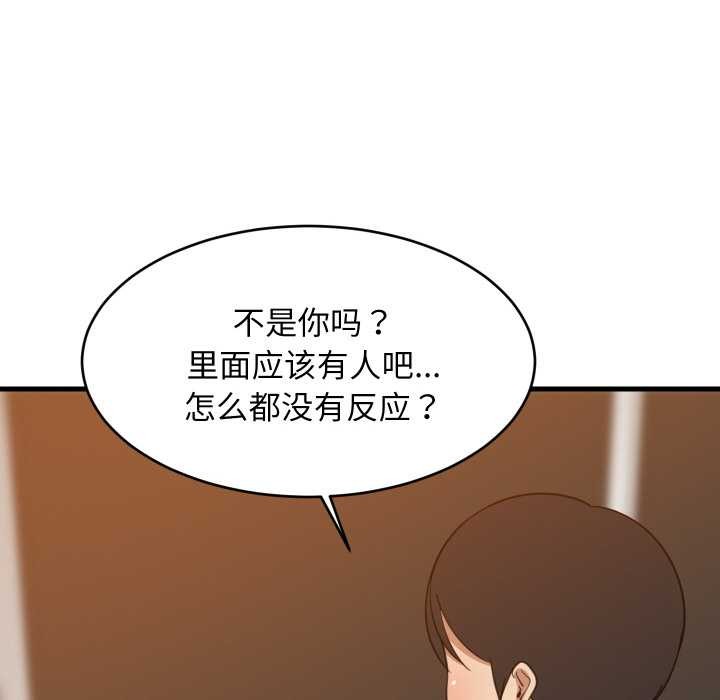 难缠姐妹偏要和我同居 - 第78話 - page 8