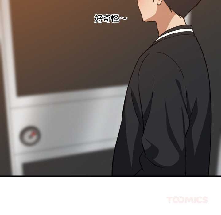 难缠姐妹偏要和我同居 - 第78話 - page 9
