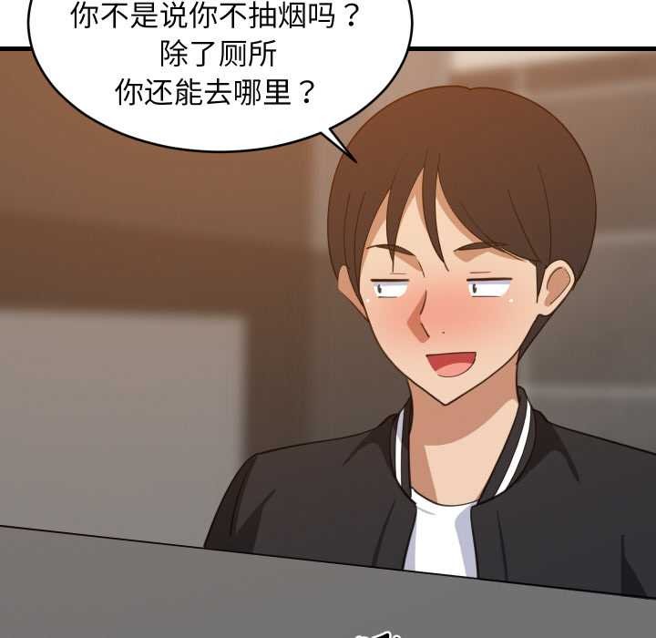 难缠姐妹偏要和我同居 - 第78話 - page 16