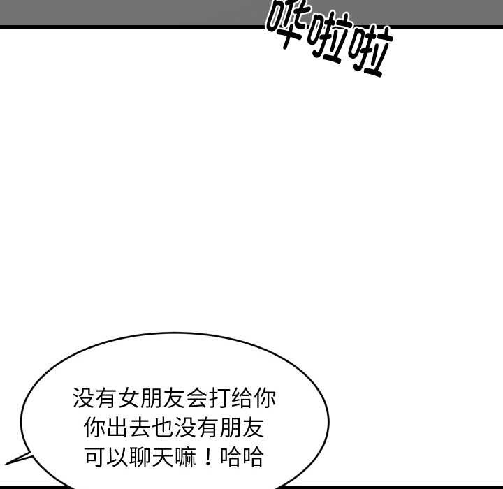 难缠姐妹偏要和我同居 - 第78話 - page 17
