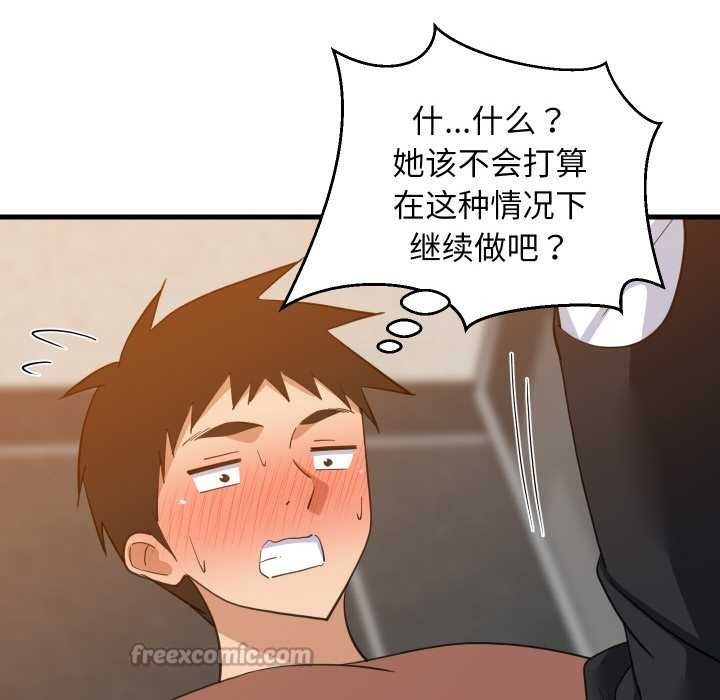 难缠姐妹偏要和我同居 - 第78話 - page 28
