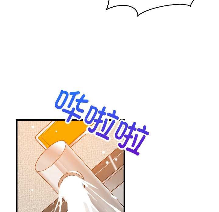 难缠姐妹偏要和我同居 - 第78話 - page 40