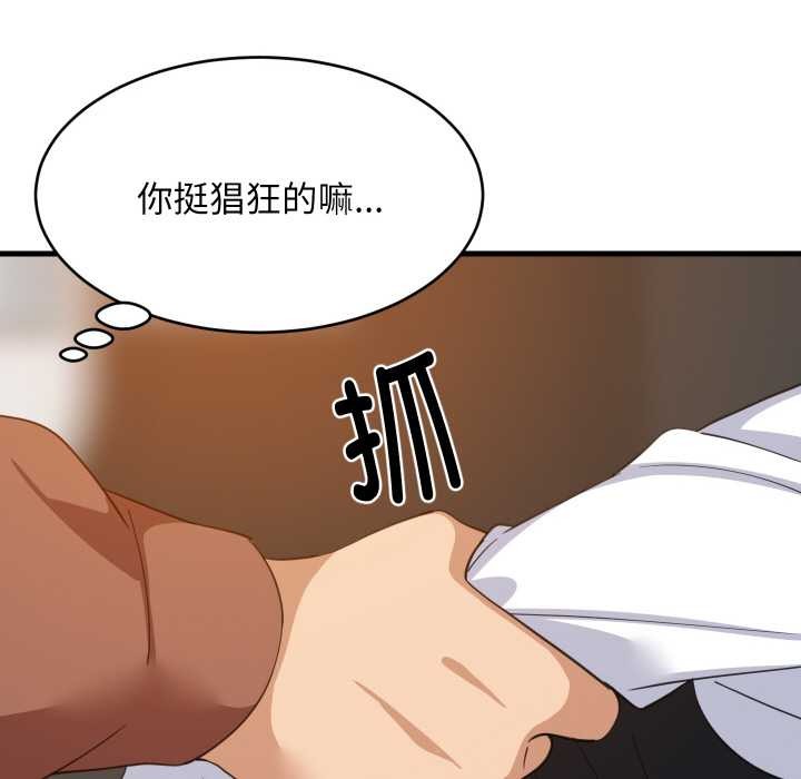 难缠姐妹偏要和我同居 - 第78話 - page 46
