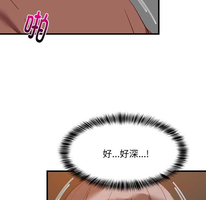 难缠姐妹偏要和我同居 - 第78話 - page 51