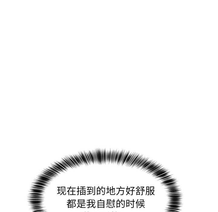 难缠姐妹偏要和我同居 - 第78話 - page 53