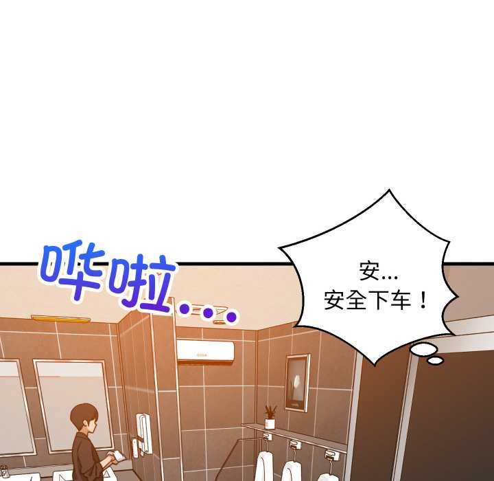 难缠姐妹偏要和我同居 - 第78話 - page 58