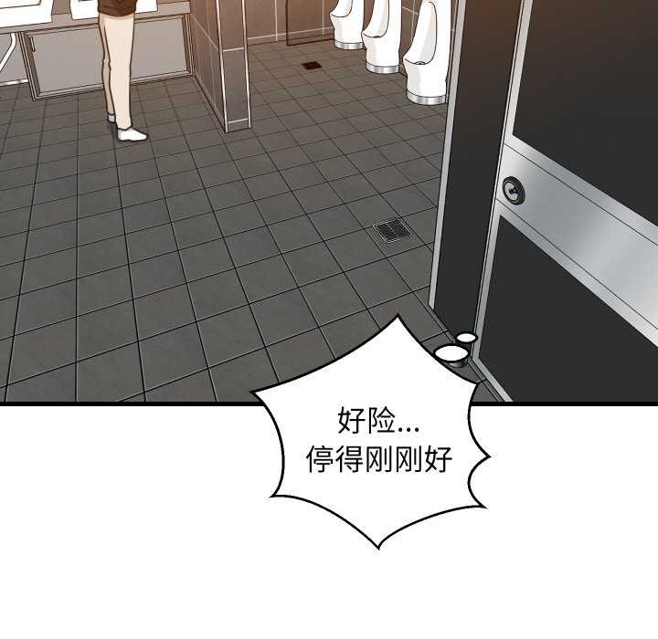 难缠姐妹偏要和我同居 - 第78話 - page 59