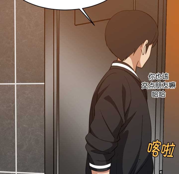 难缠姐妹偏要和我同居 - 第78話 - page 65