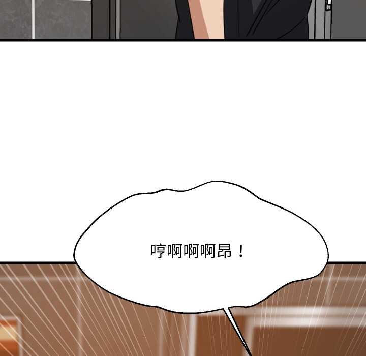 难缠姐妹偏要和我同居 - 第78話 - page 66
