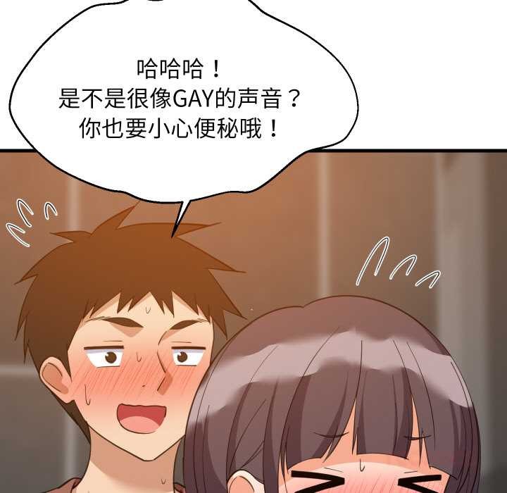 难缠姐妹偏要和我同居 - 第78話 - page 81