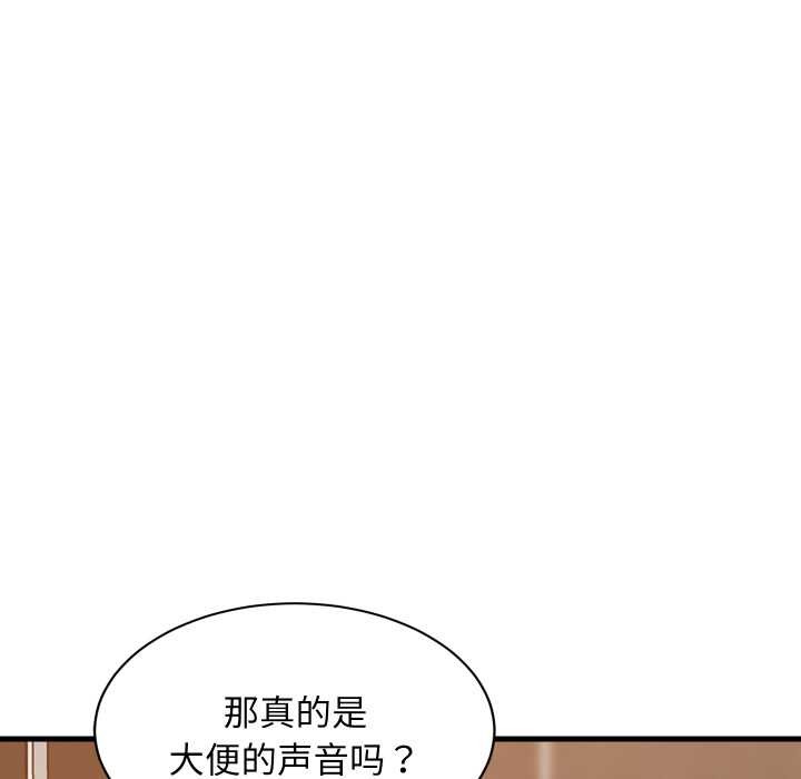 难缠姐妹偏要和我同居 - 第78話 - page 86