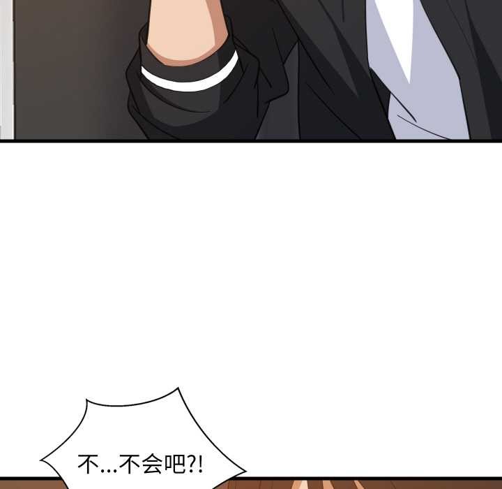 难缠姐妹偏要和我同居 - 第78話 - page 90