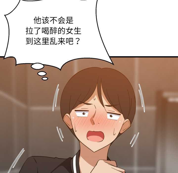 难缠姐妹偏要和我同居 - 第78話 - page 92
