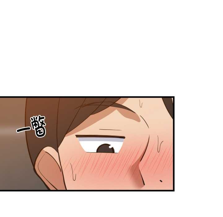 难缠姐妹偏要和我同居 - 第78話 - page 94