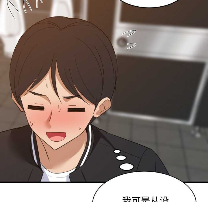 难缠姐妹偏要和我同居 - 第78話 - page 110