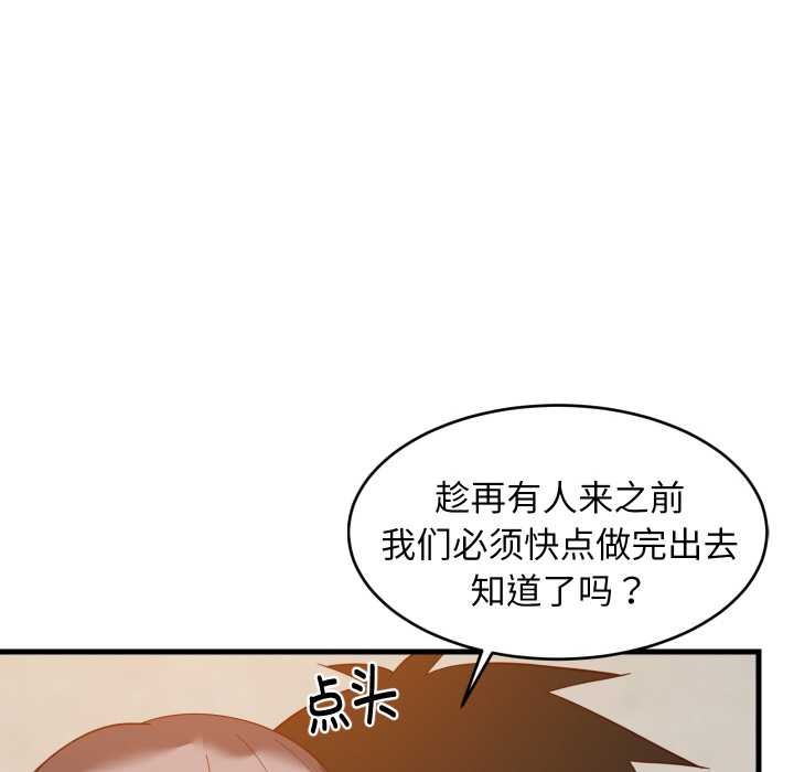 难缠姐妹偏要和我同居 - 第78話 - page 120