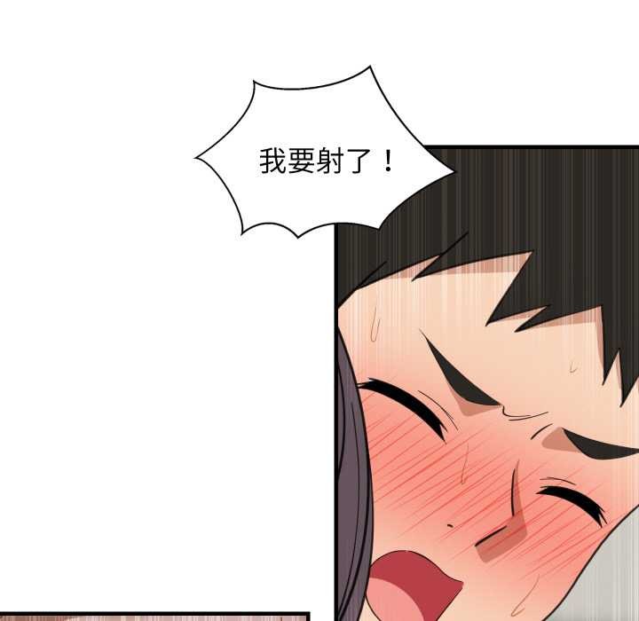 难缠姐妹偏要和我同居 - 第78話 - page 127