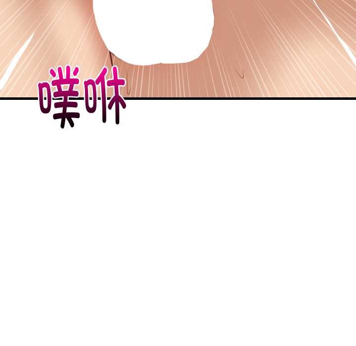 难缠姐妹偏要和我同居 - 第78話 - page 131