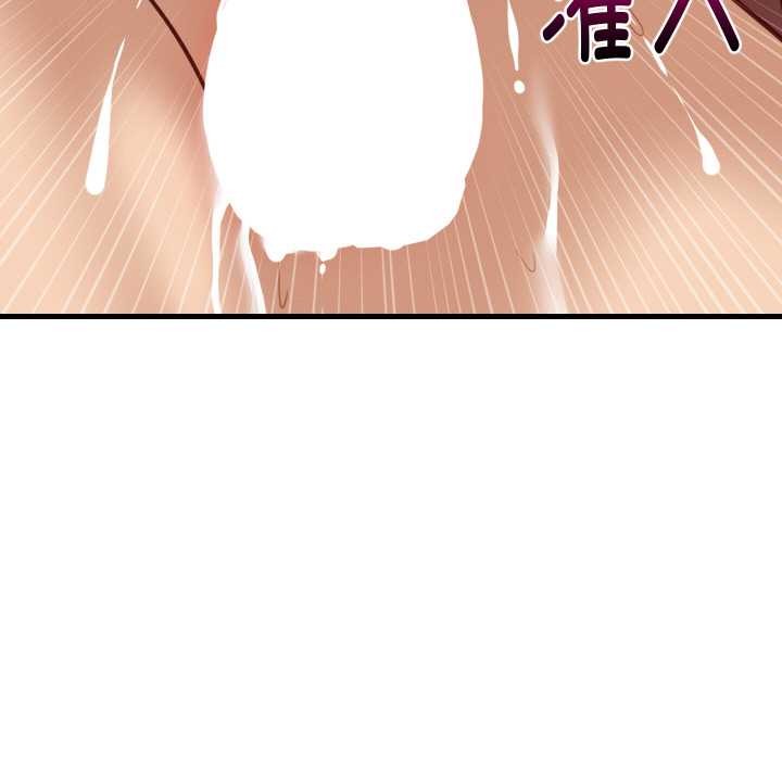 难缠姐妹偏要和我同居 - 第78話 - page 133