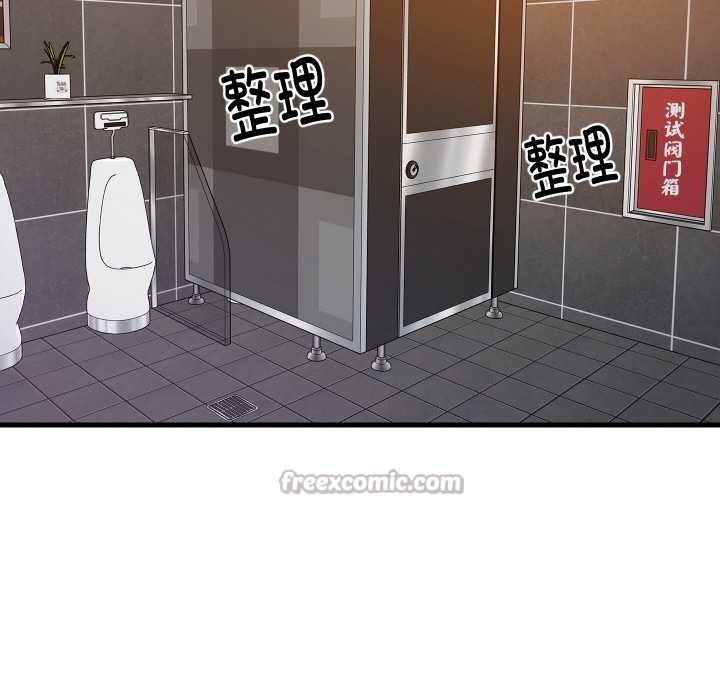 难缠姐妹偏要和我同居 - 第78話 - page 138